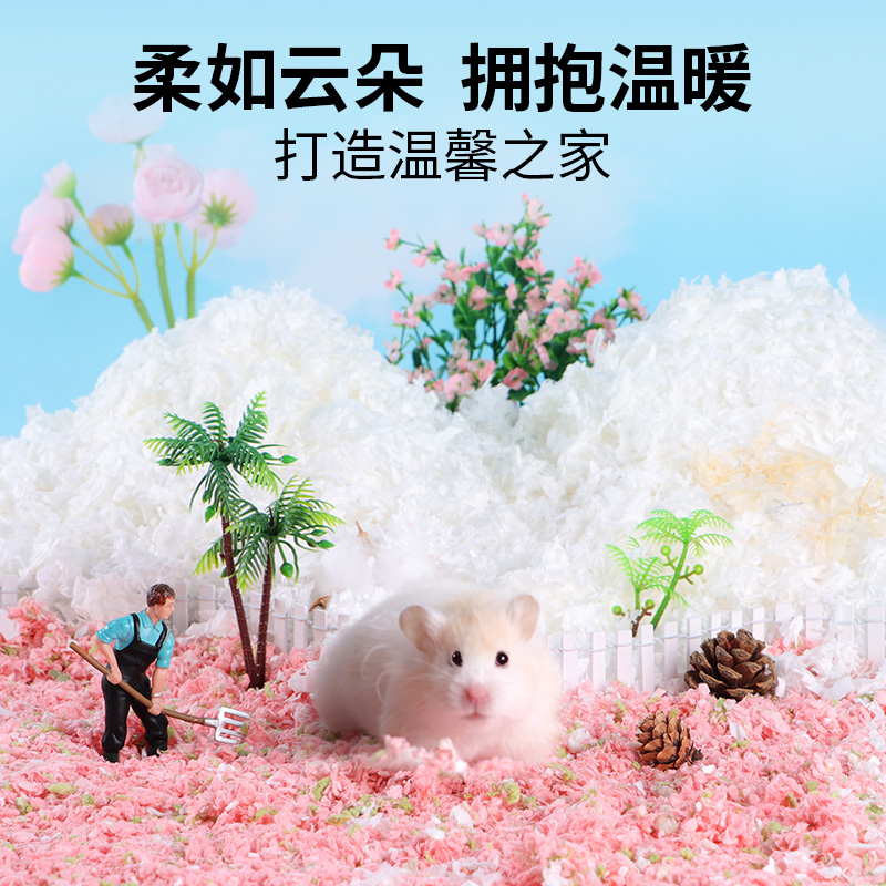 仓鼠金丝熊吸水保暖木屑跑来跑去