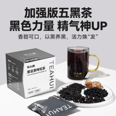 茶小慧五黑茶黑豆黑枸杞日常养生茶茶包桑葚黑米芝麻加仑黑苦荞茶