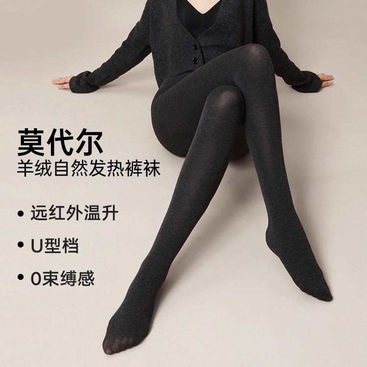 莫代尔羊绒爆款竖条连袜