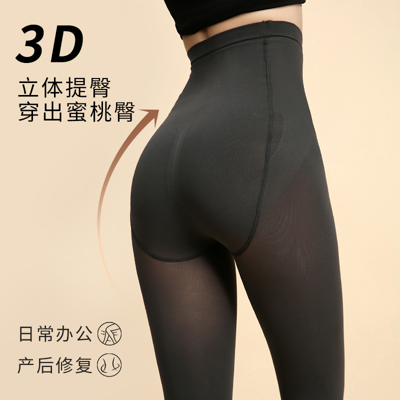 米兰妮塑型收腹秋冬中厚连裤袜