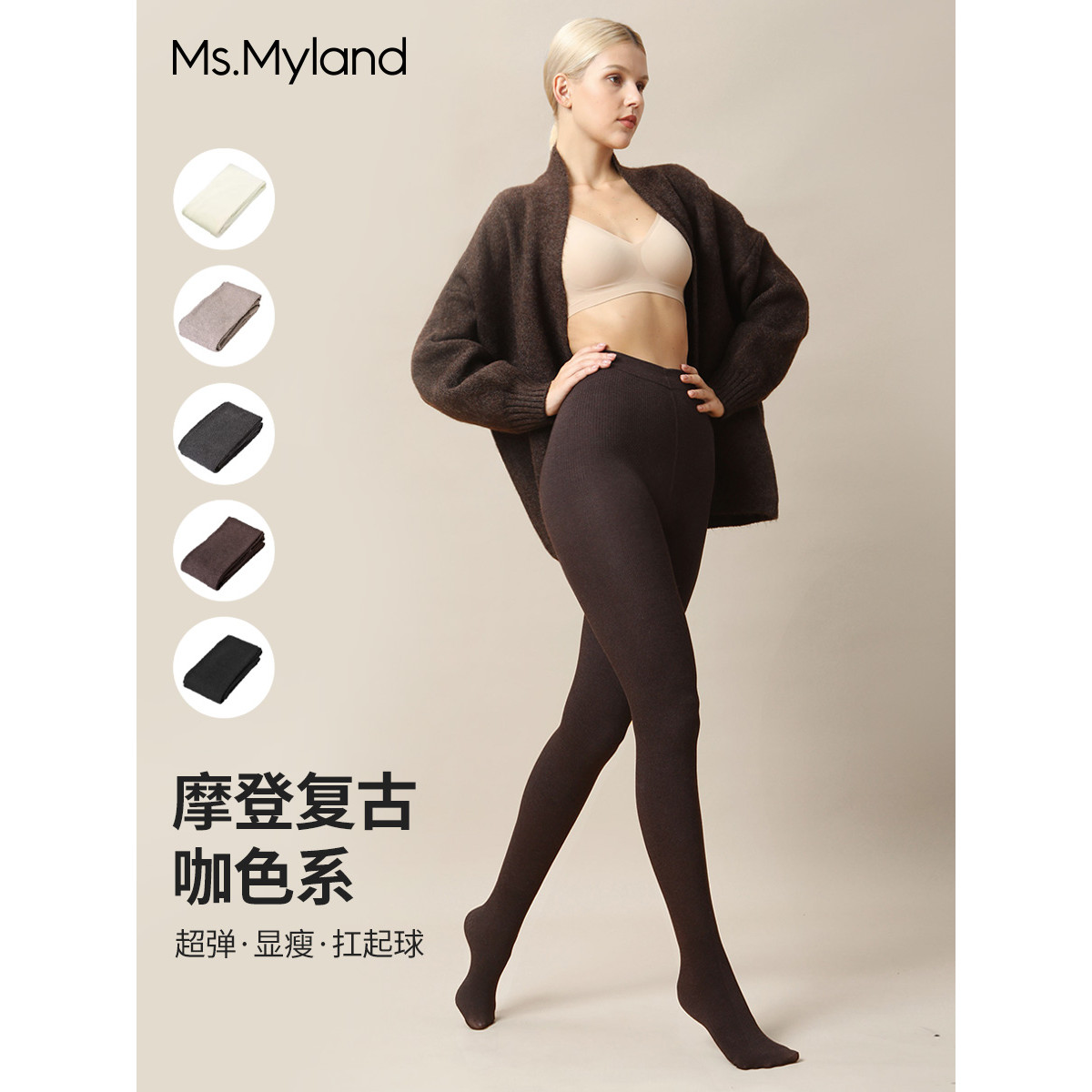 时尚彩色棉裤袜打底连裤袜