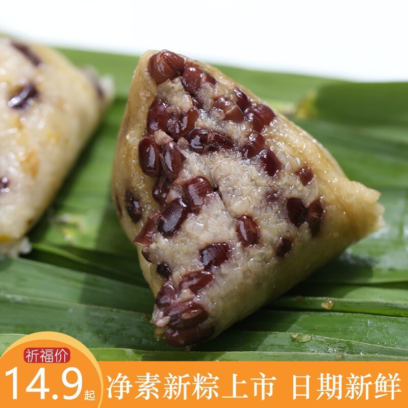 上海净素粽子素食赤豆粽豆沙素肉粽蜜枣端午节散装甜粽四素五净