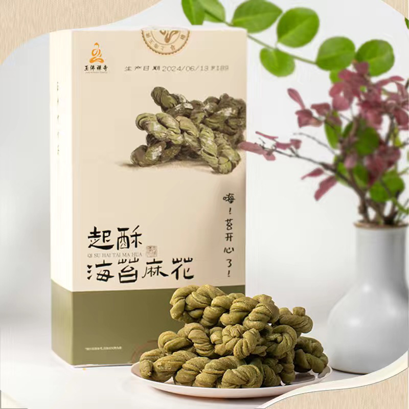 上海净素海苔麻花零食酥脆手工苔条味香酥办公室休闲小吃