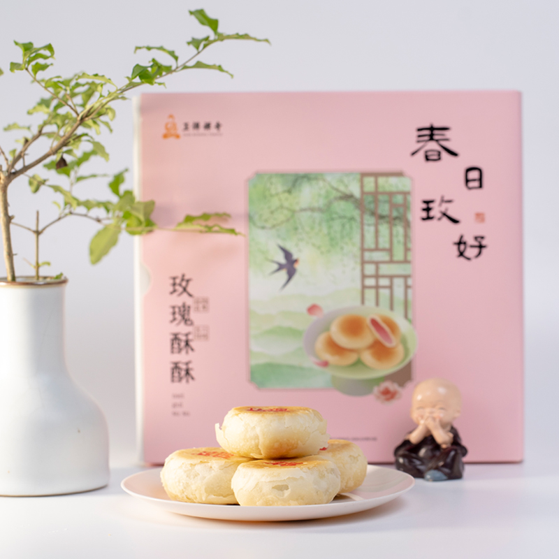 上海净素玫瑰饼酥饼礼盒装中式传统糕点心月饼下午茶伴手礼
