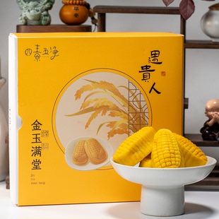 上海糕点四素五净素斋金玉满堂饼礼盒装咸蛋黄糕点心小吃送长辈
