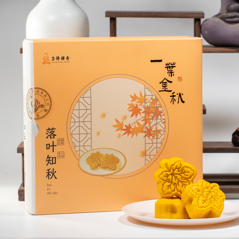上海净素素斋落叶知秋饼礼盒装传统糕点心金沙奶黄小吃送长辈