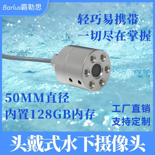 AUV機器人航行器SDK二次開發攝像機 霸勒思水下數字網絡攝像機ROV