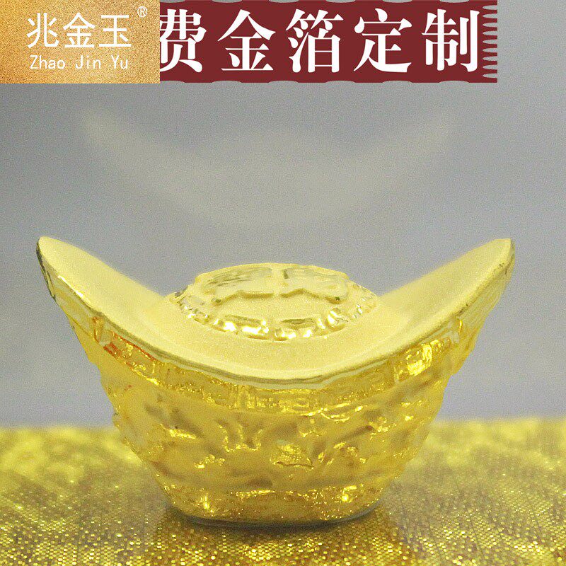 绒沙金元宝金条金砖电铸金礼品电铸金招财摆件招财摆设聚福YH0911