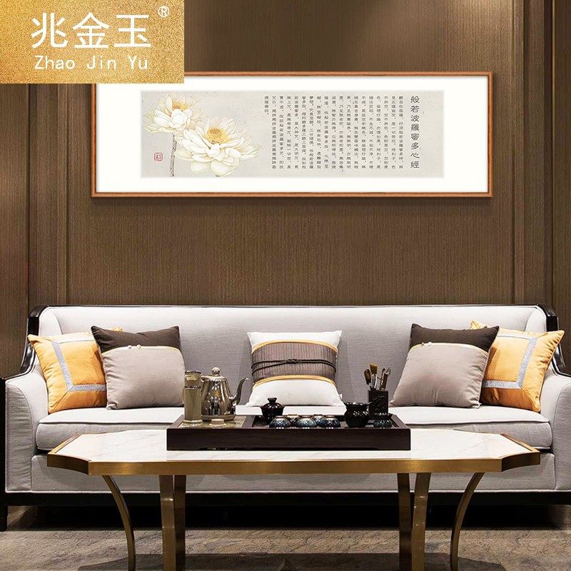 般若波罗蜜 心经字画挂画客厅装饰画禅意佛经 书房餐厅壁画LH0906