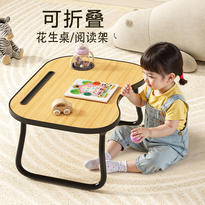 可折叠宝宝花生桌阅读绘本桌餐桌