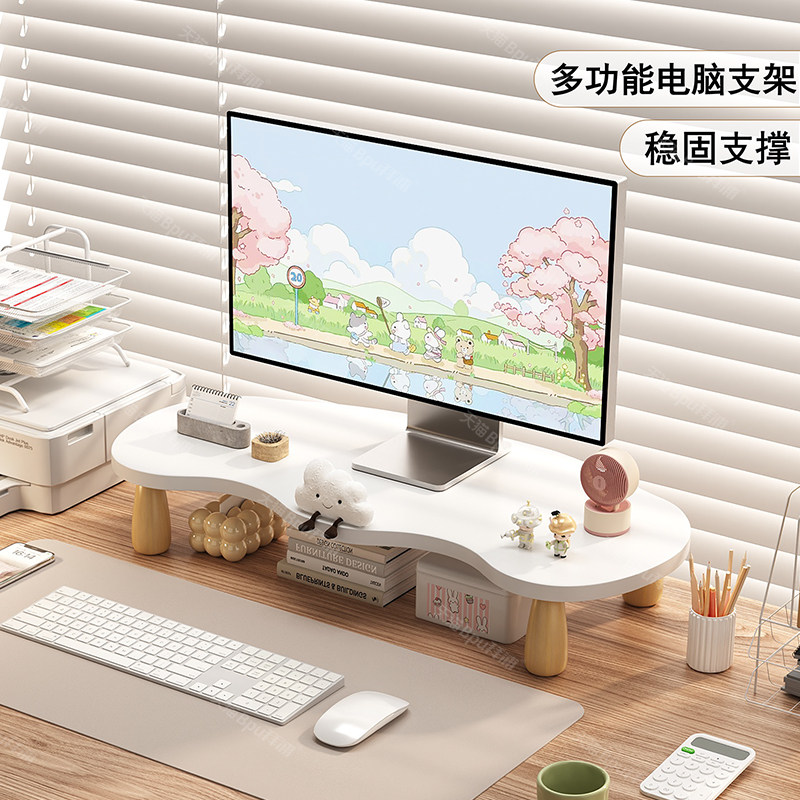 台式电脑增高架显示器增高架台式电脑托架宿舍笔记本支撑架显示屏垫高底座办公桌面收纳架置物架键盘托架架子