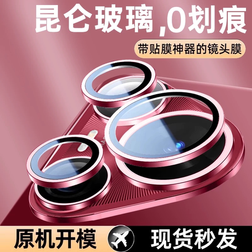 适用华为pura80pro镜头膜防刮爆