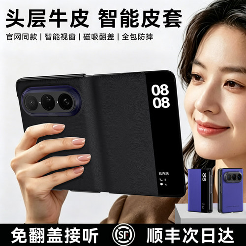 【官方正品】PuraXMax翻盖手机壳