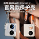 艺术定制版 pocket 2手提式 Karenburton适用华为pocket2手机壳官网同款 女款 保护壳pock折叠屏全包防摔超薄宝盒