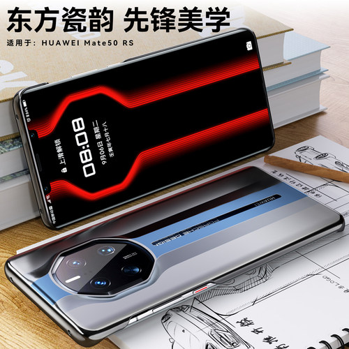 适用华为mate50RS手机壳真空电镀