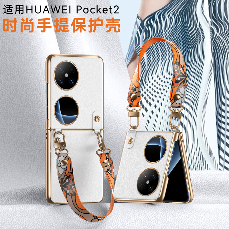 原装正品适用华为pocket2手机壳蓝梦彩绘艺术定制版保护套pocket 2手带式全包网红女外壳pock2折叠屏宝盒超薄
