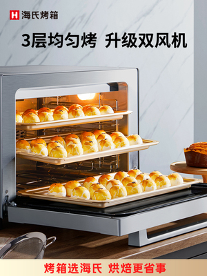 海氏S80电烤箱商用烘焙专用大容量风炉平炉二合一私房家用一体机