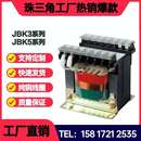 400VA机床控制变压器JBK5 现货JBK3 JBK2 380变220V110V24V6.3V