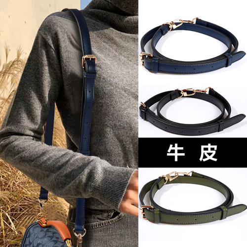 真皮调节长肩背带麦兰芬皮细包带