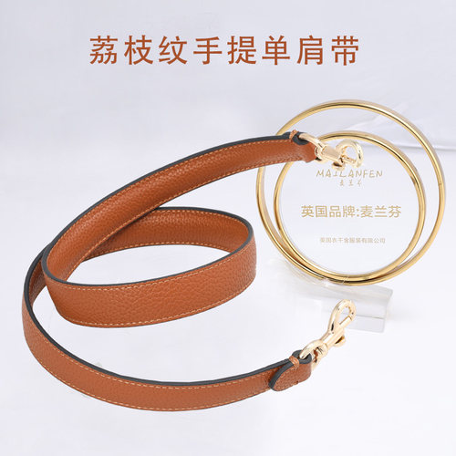品牌单肩手提包袋腋下包带替换
