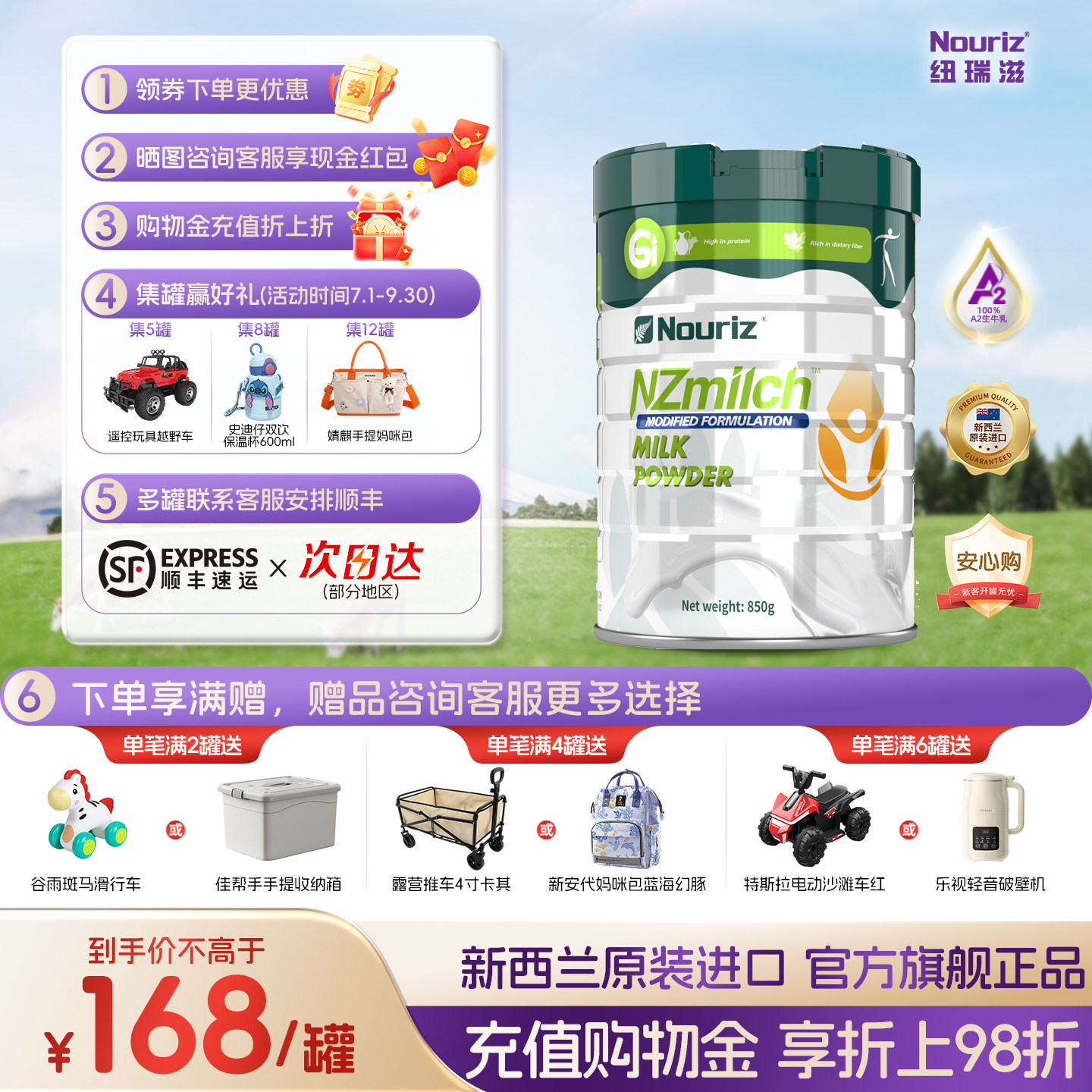 送礼推荐】新西兰进口纽瑞滋至真中老年奶粉850g礼盒装