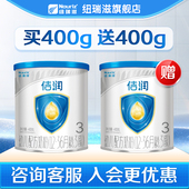 买一送一 24年6月纽瑞滋新西兰原罐进口奶粉 纽瑞滋佶润3段400g