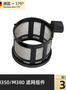 五月树maybaum/M350/M380咖啡机磨豆盒不锈钢滤网