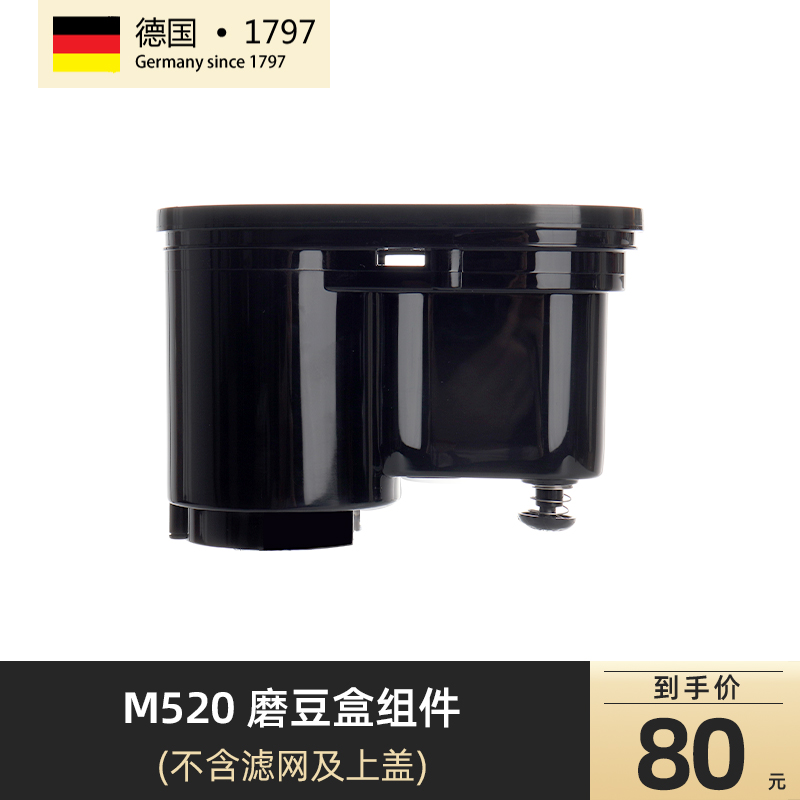 五月树磨豆盒双叶刀片