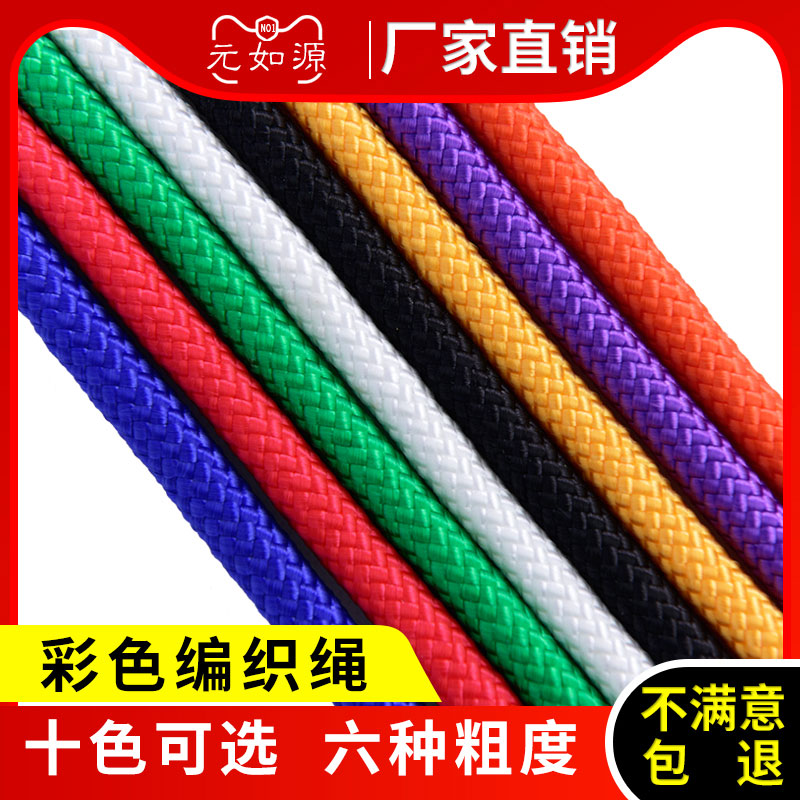 束缚绳子耐磨彩色编织绳装饰捆绑绳sm尼龙绳晾衣绳塑料绳拉绳吊篮