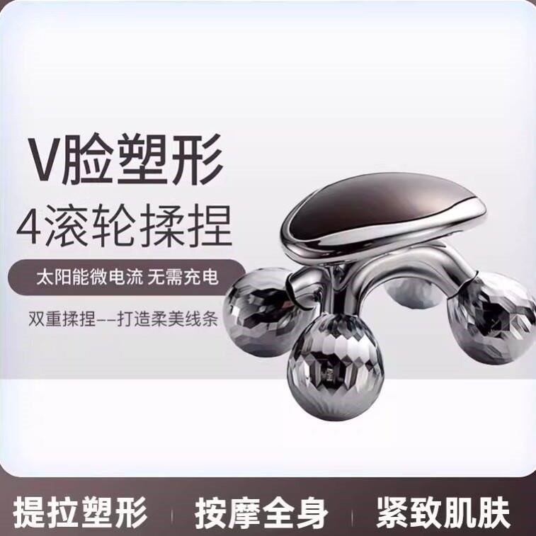 四轮滚轮V脸部腿部全身按摩仪器美容美体瘦腰提拉揉捏塑形微电流