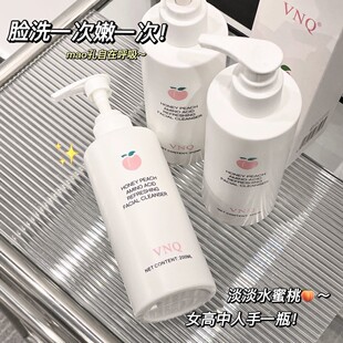 程十姐推荐水蜜桃氨基酸洗面奶控油嫩白不刺激补水收缩毛孔保湿乳