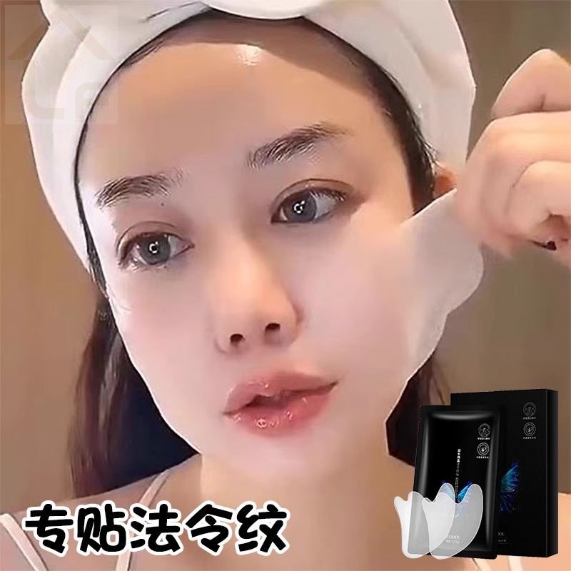 【最近很火的 挑战30天淡化法令纹 】法令纹精华帖跟法令纹说拜拜