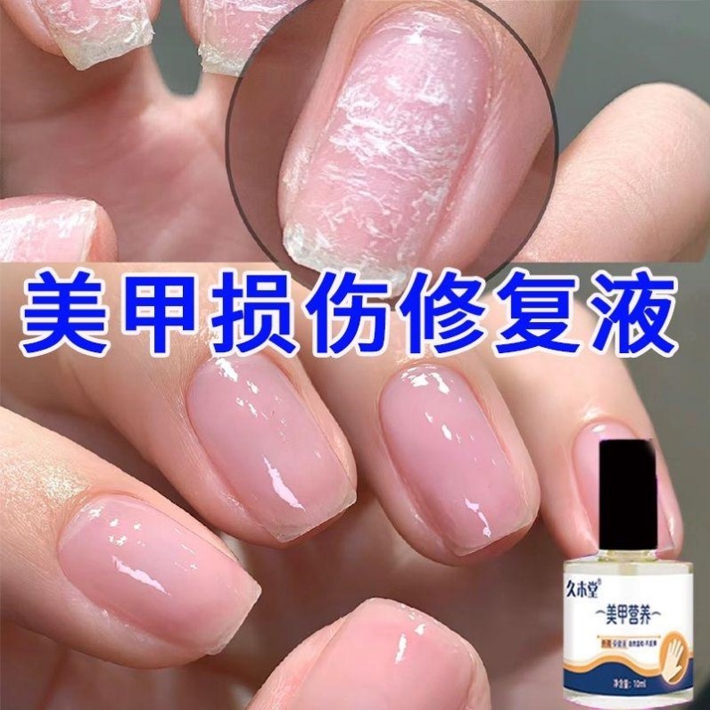 指甲营养液护甲油甲床变长变厚护甲液营养液通用美甲油修复防倒刺
