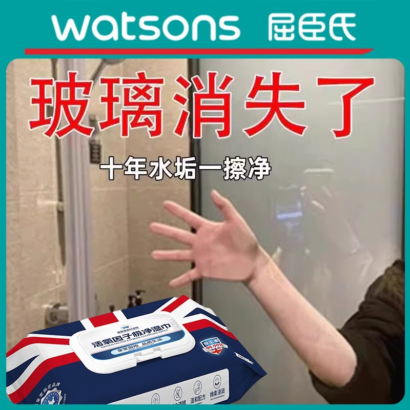 【买二送一】浴室除水垢湿巾卫生间镜子清除玻璃水垢清洁湿巾去污