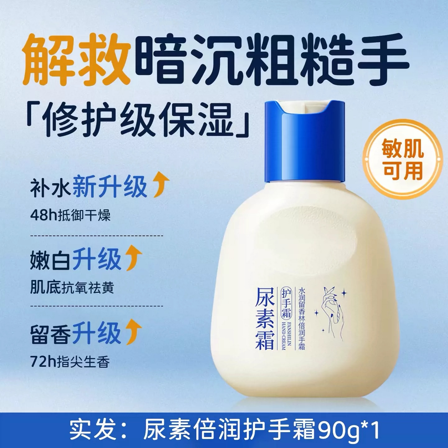尿素护手霜维e滋润保湿补水防干裂女男士专用美粗糙净白去手纹