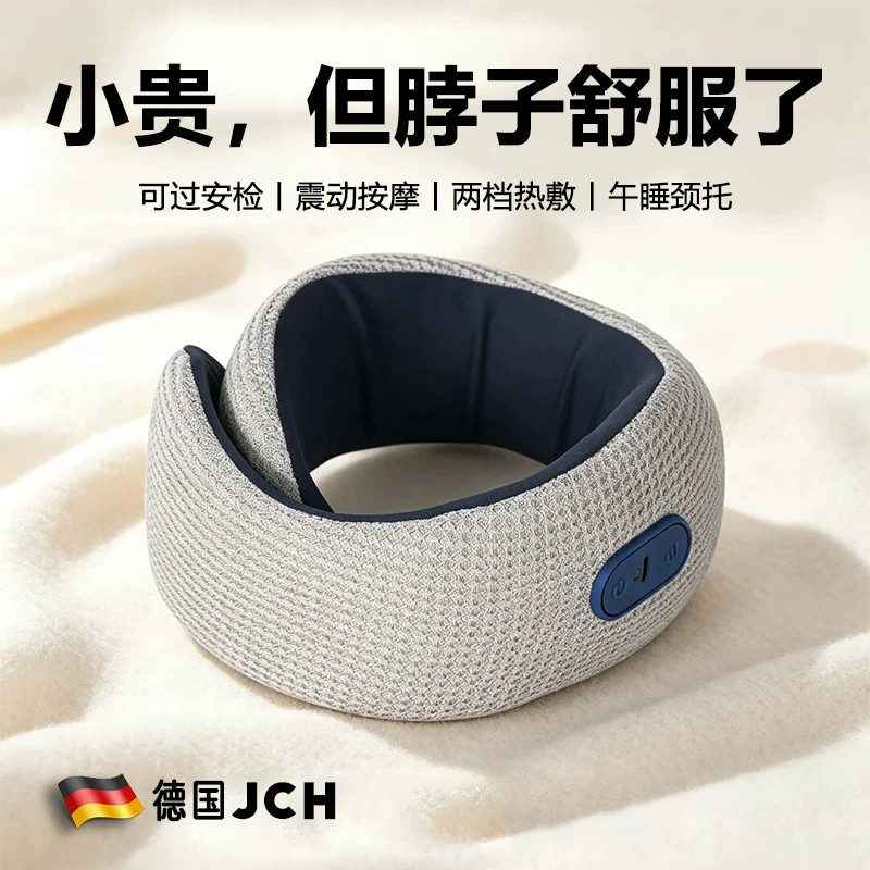 U型护颈枕颈椎按摩器长途旅行