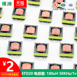 EFD20高频变压器 开关电源直流电子变压器厂家直供批量 现货直发