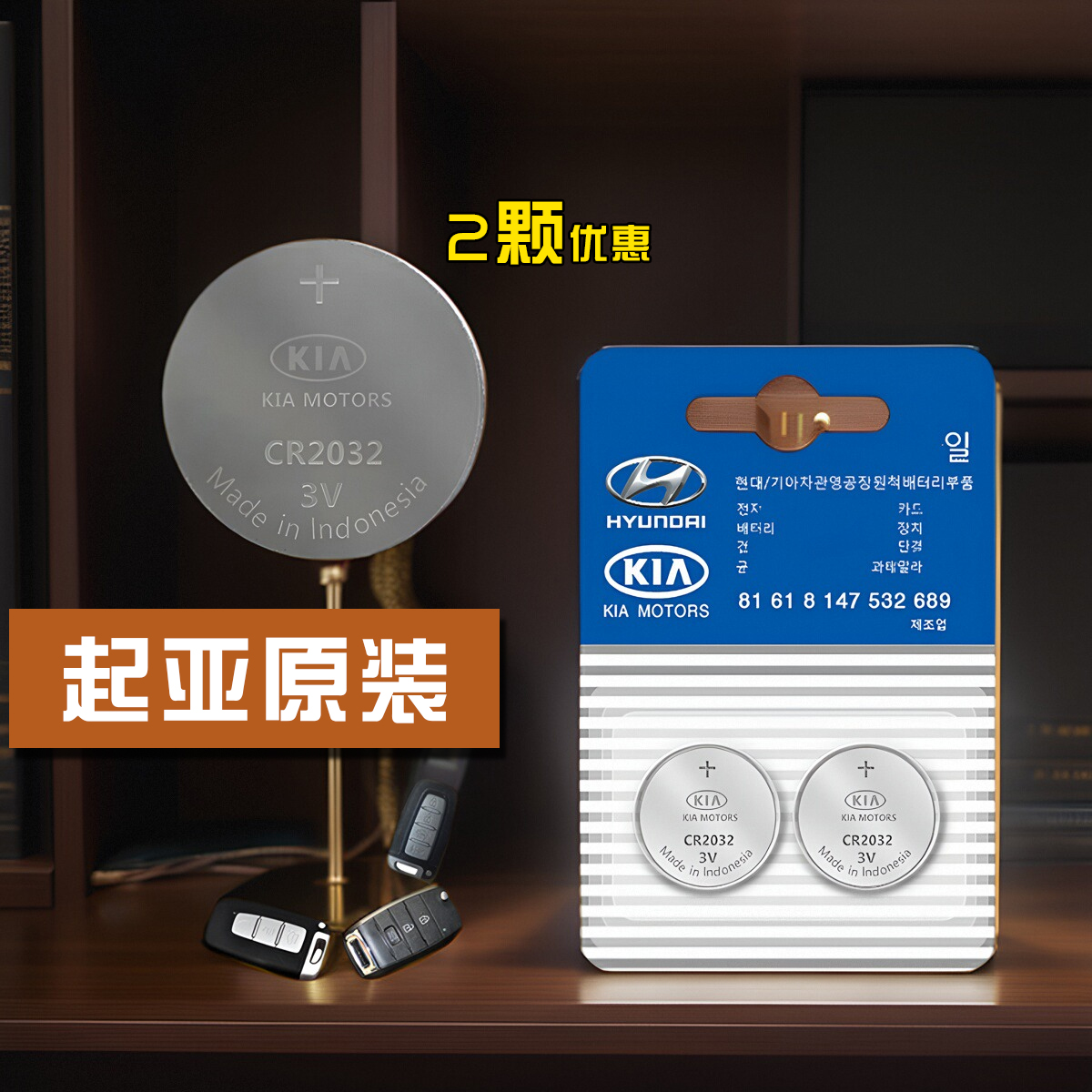 适用起亚k2K3K4K5现代郎动钥匙智跑狮跑秀尔福瑞迪智能遥控器电池