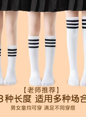 夏季儿童白色女不过膝盖学生长筒袜过漆男生校服袜幼儿园毕业袜子