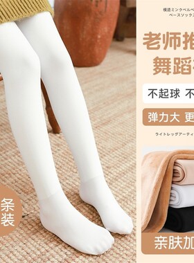 春秋冬季儿童女童加厚打底连裤袜中大童白色连裤祙舞蹈连体袜加绒