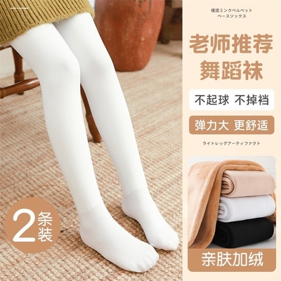春秋冬季儿童女童加厚打底连裤袜中大童白色连裤祙舞蹈连体袜加绒