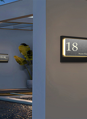 户外防水感应定制创意金属门牌灯轻奢高级别墅酒店公司庭院门牌灯