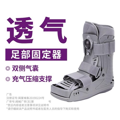 PROCARE 踝关节固定支具充气助行靴跟腱靴跟腱断裂康复鞋骨折行走