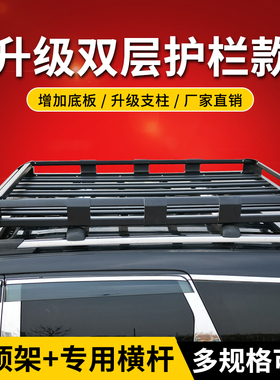 现代ix25 IX35 IX45 途胜 起亚KX3 KX5 7 智跑狮跑车顶行李框货架