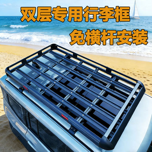 适用于哈弗H6 初恋H2 H2S F5 H8 H5 H9 H7大狗汽车行李架车顶框