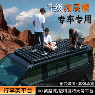 V260L GLA GLS450 GLC 唯雅诺车顶行李架车载旅行框 奔驰威霆