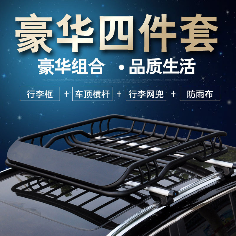 一体式行李框 安装方便 承重好