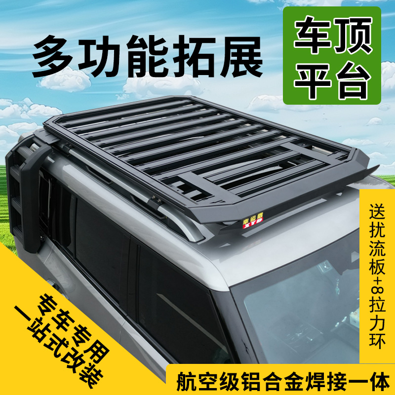 适用哈弗大狗/猛龙/H9/H5行李架车顶拓展平台框立地绅缩爬梯