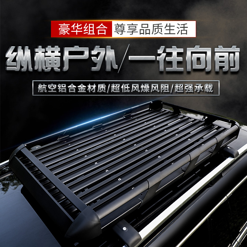 比亚迪S6 S7 唐DM唐二代宋MAXpro宋plus宋DM车顶行李架框货架筐