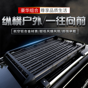 比亚迪S6 唐DM唐二代宋MAXpro宋plus宋DM车顶行李架框货架筐
